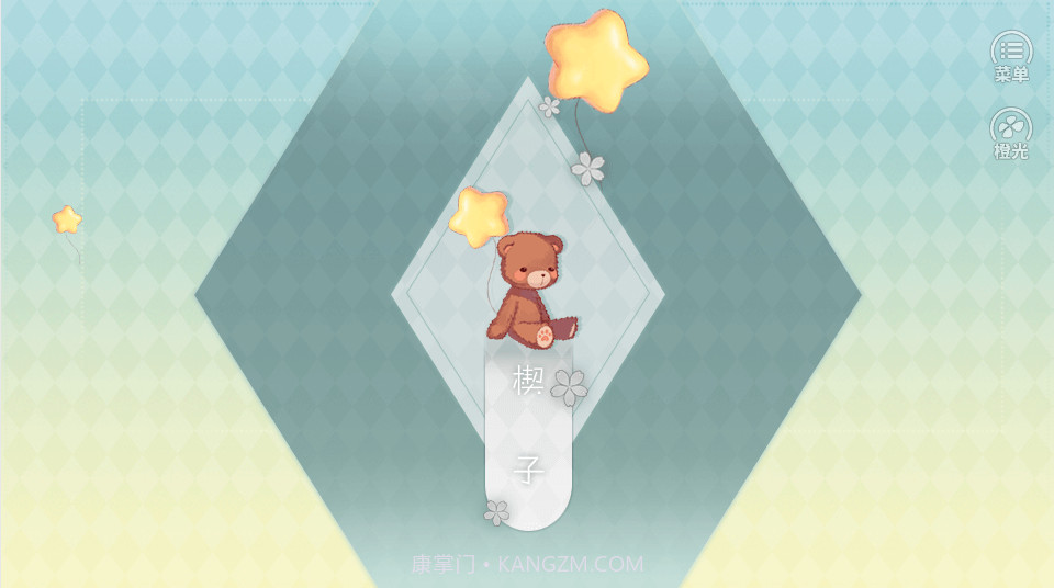 你如星般璀璨截图2