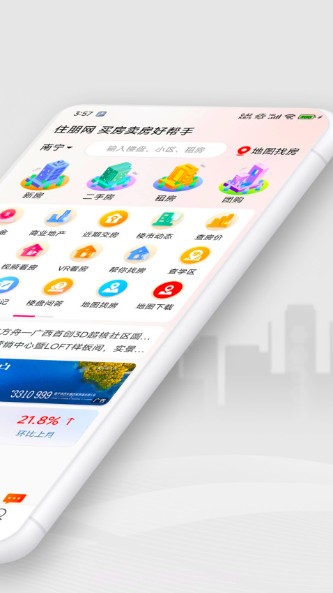 住朋网手机版截图3