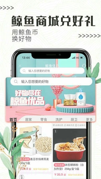 白鲸鱼旧衣服回收自定义版截图4