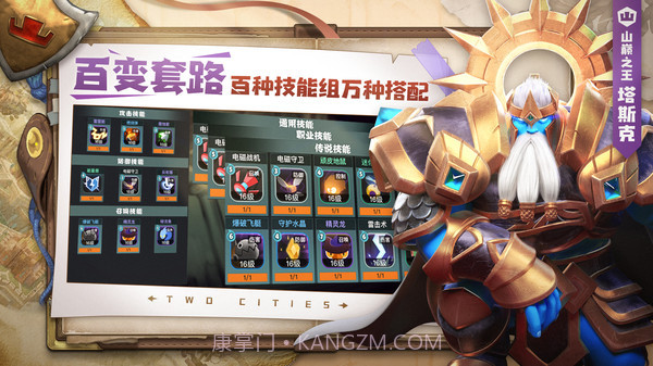 两座城池截图4 两座城池截图4