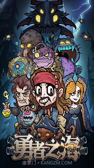 勇者之海v1.0.0.3内置修改版截图1