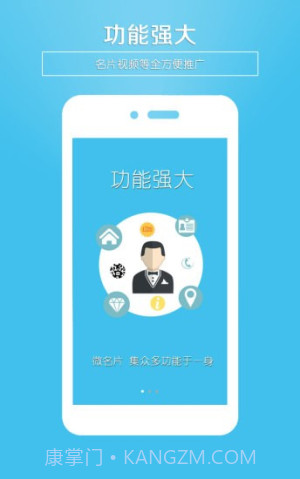 微名片无会员截图1