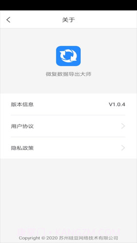 微恢复数据清理大师截图1 微恢复数据清理大师截图1
