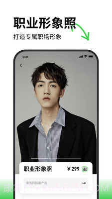 海马体照相馆截图2