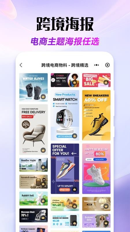 易可图会员免登录截图2