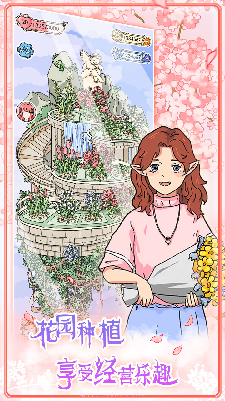 实习生艾莉截图3