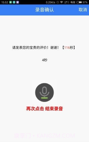 大陆汽车救援截图3