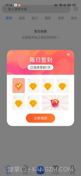 比优星短视频截图1