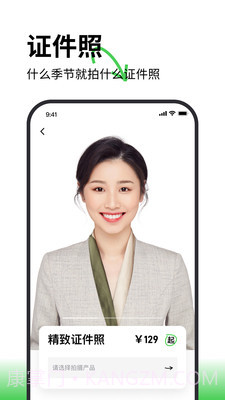 海马体照相馆截图1