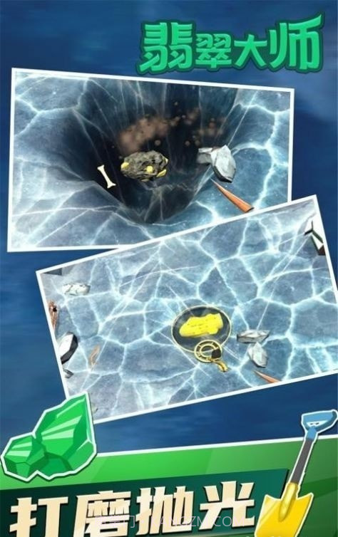 珠宝翡翠大师截图2