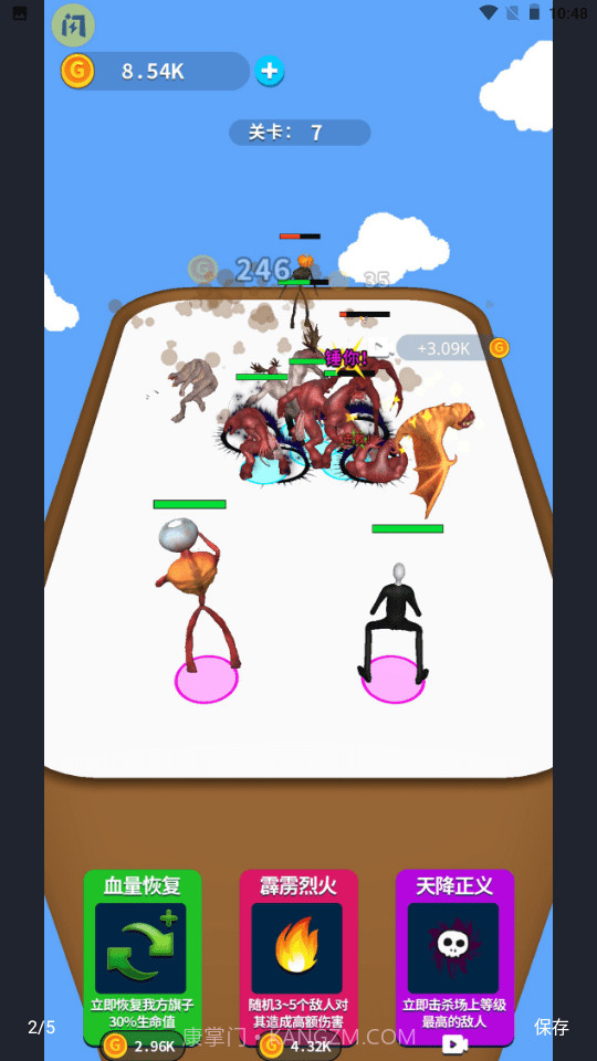 外星人合成赛截图3