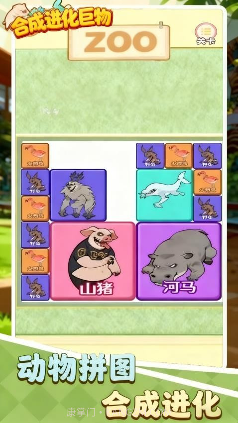 合成进化巨物汉化版截图3