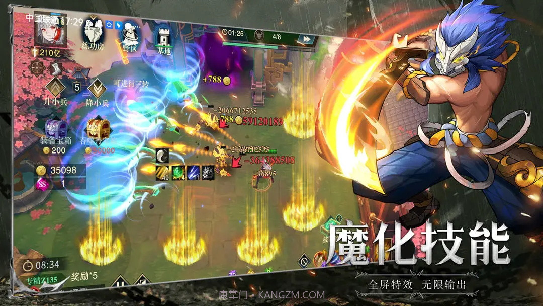 斗魔骑士2023截图2