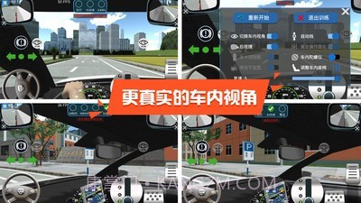 模拟考驾照截图5