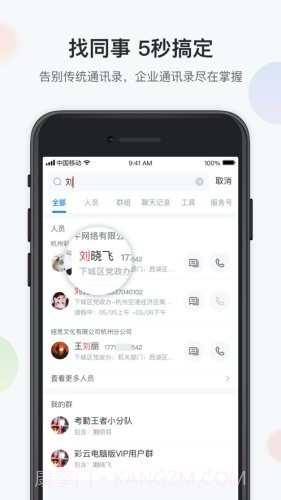 渝企信截图2