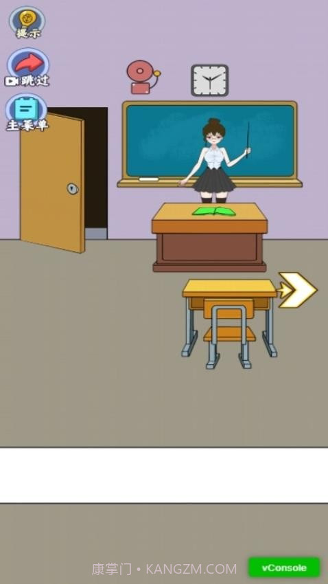 放学都别走离线版截图2