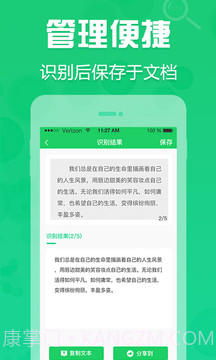 拍照取字OCR截图1