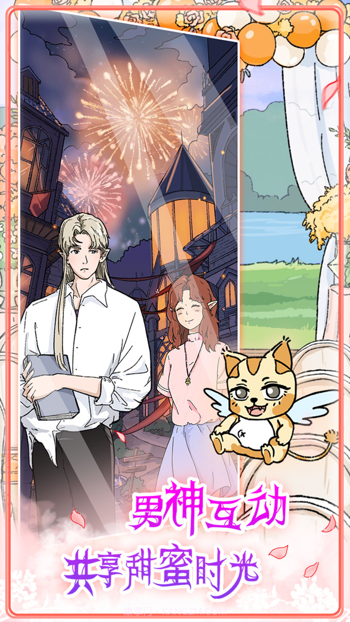 实习生艾莉截图6