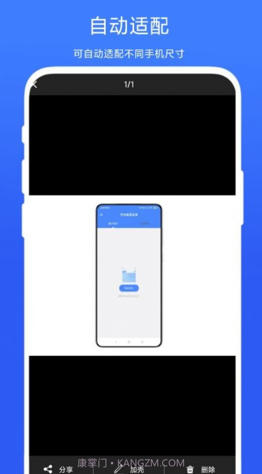 带壳截图录屏截图2