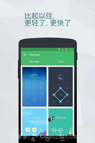 LOCX应用锁手机版下载(手机安全软件)V2.3.1.007 最新版截图4