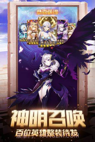 闪烁之光神明召唤腾讯正版截图2