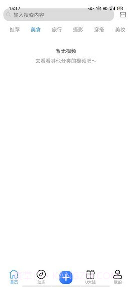 比优星短视频截图4