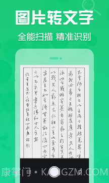 拍照取字OCR截图3