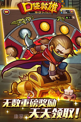 口袋英雄远征下载V1.3.5 最新截图3